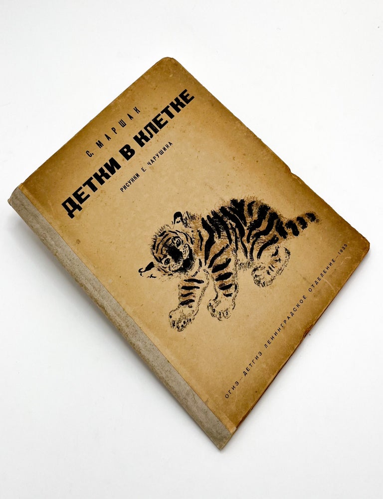 DETKI V KLETKE [ANIMAL BABIES IN A CAGE - BABIES OF THE ZOO]