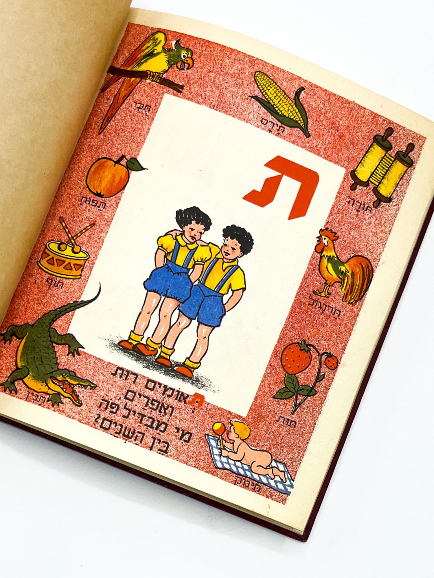 Abe Rayd ALEPH BET ARTZAH RAYD Alphabet of the Red Land | Shlomo Skolsky