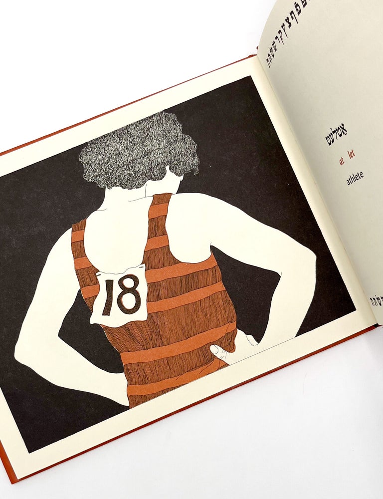 THE YIDDISH ALPHABET BOOK