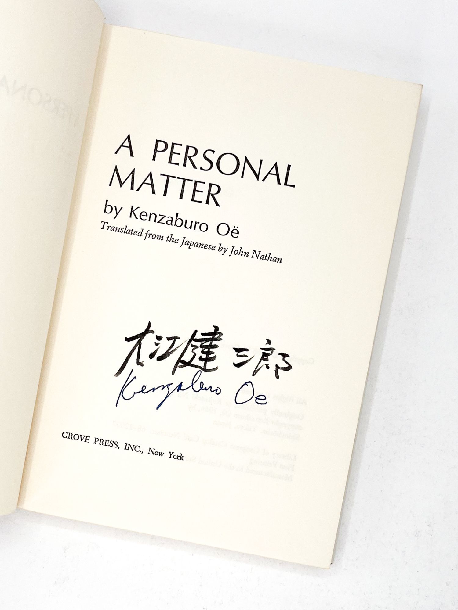 A PERSONAL MATTER | Kenzaburo Oë, John Nathan | First printing