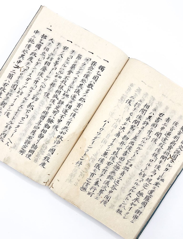 IBUNSŌ [Collection of Exotic Tales]